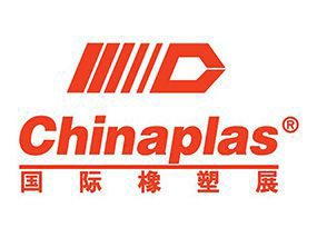 2018 中國國際塑料橡膠工業展覽會